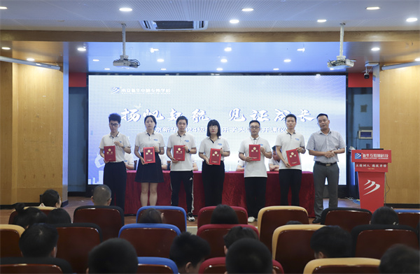 揚帆起航，見證成長——南京新華電腦專修學(xué)校2024級新生樂學(xué)大課堂開課儀式圓滿落幕