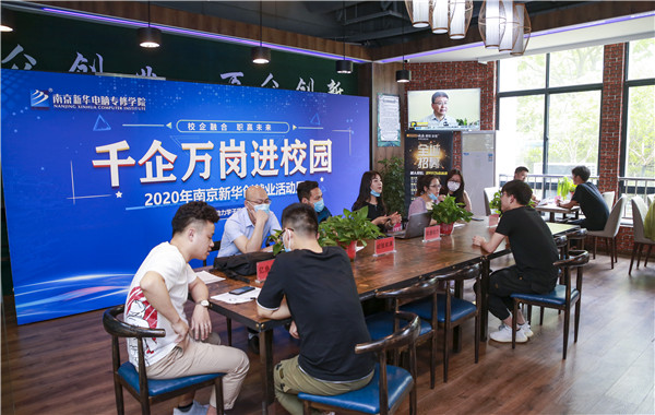 就業(yè)保障丨千企萬崗進(jìn)校園，助力學(xué)子精準(zhǔn)就業(yè)！