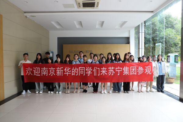 名企研學(xué)游 | 出校園、進企業(yè)，體驗不一樣的“新華課堂”！