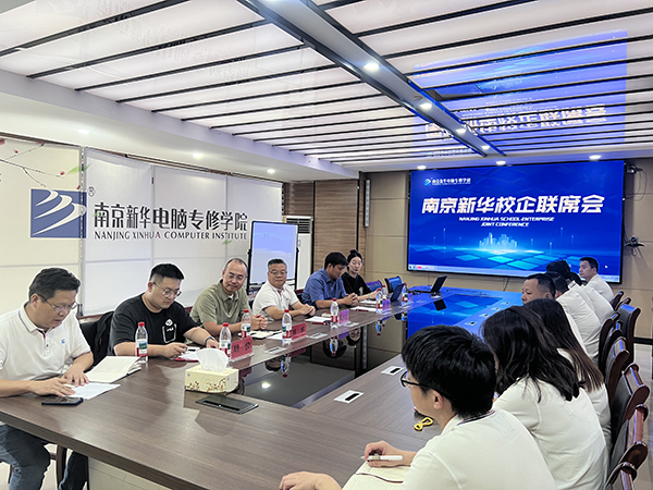 校企聯(lián)席會|深化產(chǎn)教融合，共育數(shù)創(chuàng)英才