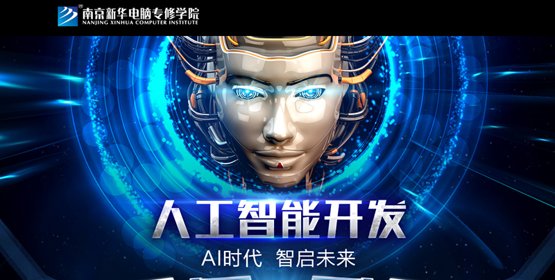 13個(gè)新職業(yè)人工智能首當(dāng)其沖，這說明啥？