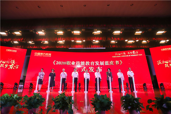 中國東方教育上市周年慶典暨“職教藍皮書”發(fā)布儀式圓滿結(jié)束！