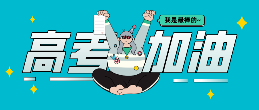 2020高考填報志愿選什么專業(yè)好？互聯(lián)網(wǎng)行業(yè)占大頭！