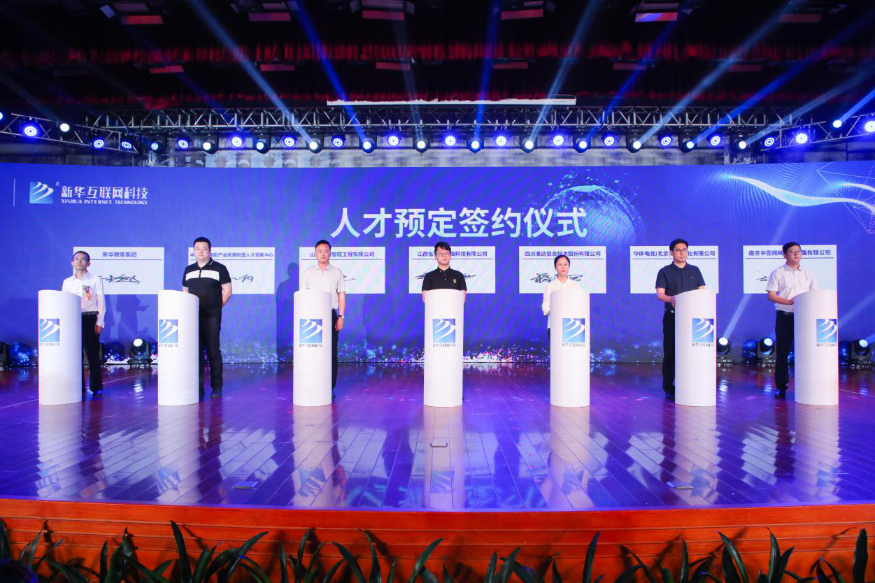 新華校企定制班，助你就業(yè)無(wú)憂