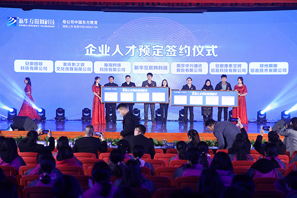 新華互聯(lián)網(wǎng)科技提質(zhì)培優(yōu)，堅(jiān)持以好就業(yè)為導(dǎo)向