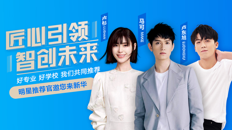 和明星一起參觀新華是一種什么體驗(yàn)？