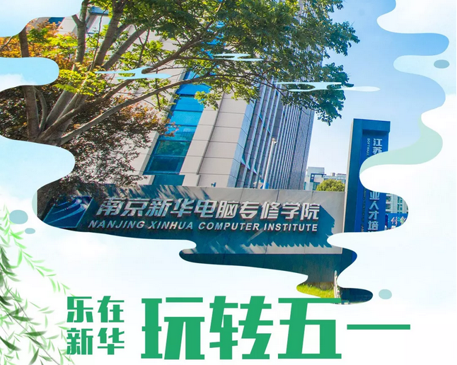 敲黑板！兩天一夜，玩轉(zhuǎn)你的五一假期