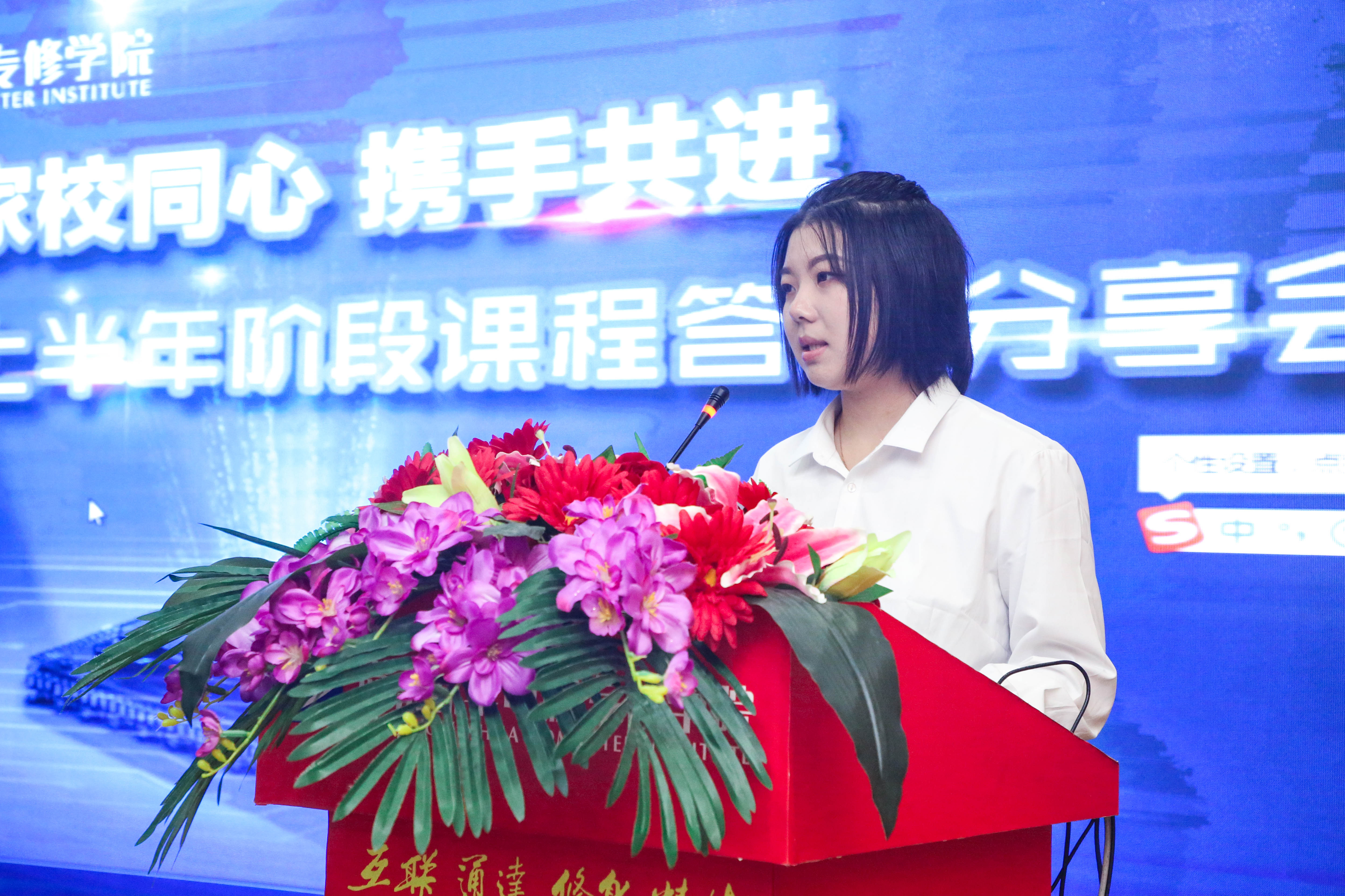 家校同心，攜手共進(jìn)