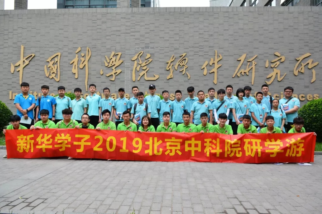 中科院研學(xué)結(jié)束，你開始期待下次了嗎？