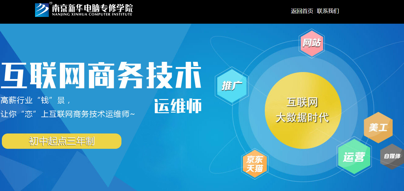 電子商務(wù)的學(xué)什么？前景怎么樣？