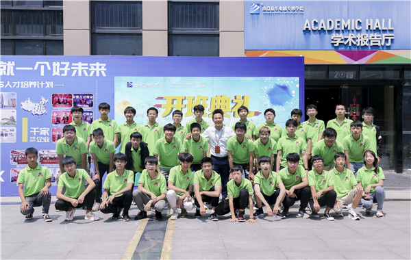 “愛與責(zé)任，賦能未來”南京新華2019級秋季新生開班典禮隆重舉行！
