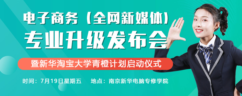 “破繭成蝶”——一場關(guān)于電商設(shè)計革命的講座！