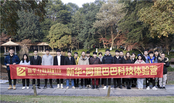 歡樂不散場，溫暖依然在：新華·阿里、蘇寧科技體驗(yàn)之旅