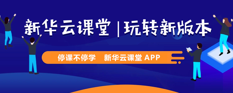 休假不休課，停課不停學(xué)，足不出戶在線學(xué)技術(shù)！