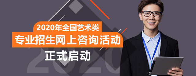 藝術(shù)類專業(yè)有哪些？值得推薦的藝術(shù)類專業(yè)