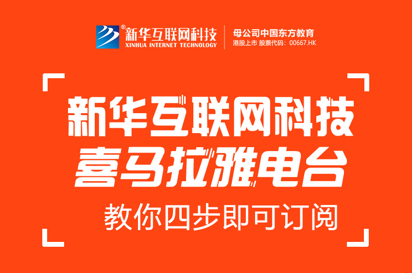 【好消息】“今晚00后”入駐喜馬拉雅，給你不一樣的收聽體驗(yàn)！