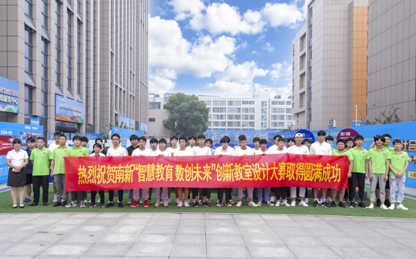 智慧教育數(shù)創(chuàng)未來(lái)教室設(shè)計(jì)大賽，校園景觀設(shè)計(jì)大賽