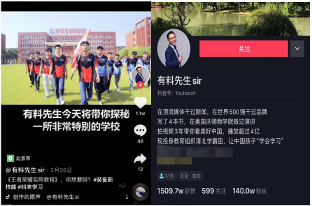 抖音達(dá)人有料先生帶你探秘一所特別的學(xué)校！