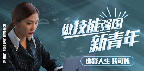 掌握一門技能，她開啟了繽紛多彩的技能人生