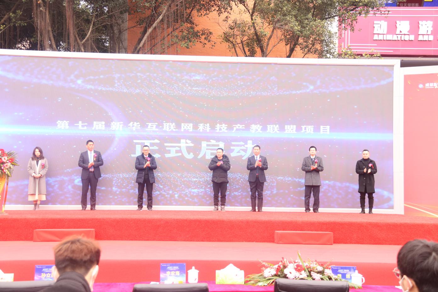 2022新華產教聯(lián)盟項目發(fā)布暨春季人才預定會盛大舉行！