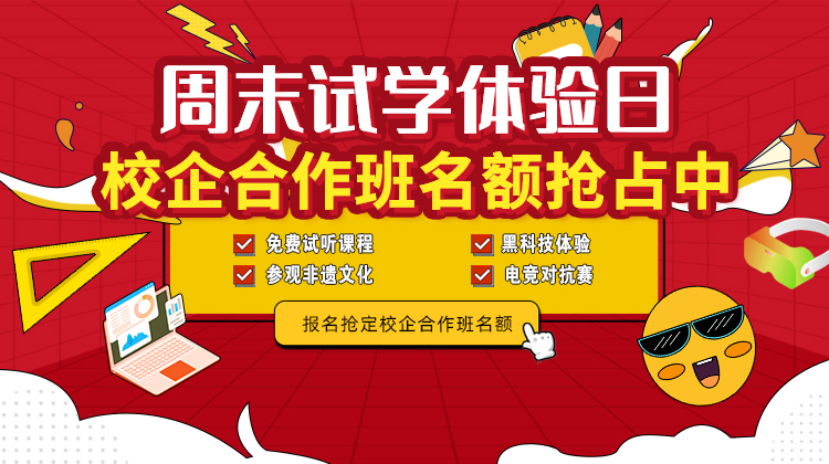 周末試學(xué)體驗日，跟南京新華一起打卡夫子廟