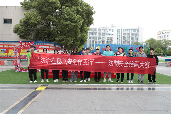 法治在我心，安全伴我行——南京新華法制安全繪畫大賽圓滿舉行