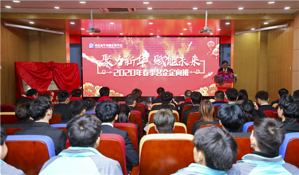 校企簽約新征程，攜手共創(chuàng)美好明天